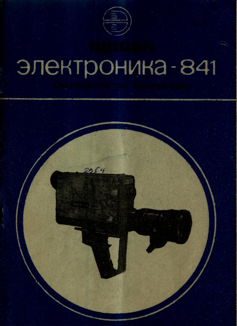 Man-Electronika-841_000.jpg